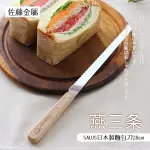 💕哈日媽咪的愛敗日記💕日本製 SALUS CUISINE 原木柄麵包刀