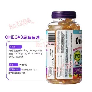 加拿大 偉博Webber Naturals深海魚油 三倍濃縮Omega-3高濃度魚油900mg epa dha 200顆