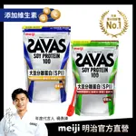 SAVAS大豆蛋白粉任選口味1050G附湯匙(可可/奶茶)