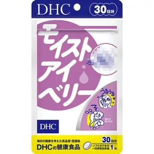 《DHC》藍莓精華 藍莓萃取 速攻藍莓 強效精華 速攻 速攻藍莓V-MAX 3倍 強效精華V-Max 潤眼莓 馬基莓精華 ◼20日、◼30日、◼60日、◼90日✿現貨+預購✿日本境內版原裝代購 佑育生活館