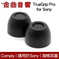 在飛比找蝦皮商城優惠-Comply TrueGrip Pro for Sony w