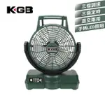 【KGB TOOLS 工具寶】21V12吋插充電LED扇/露營扇循環扇戶外/停電必備5.0雙電組(機械堂副品牌 通用牧田電池)