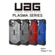 UAG PLASMA耐衝擊手機殼 - iPhone 11/11 Pro/11 Pro Max【公司貨免運】