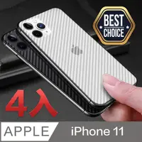 在飛比找PChome24h購物優惠-iPhone 11【6.1吋】類碳纖維背貼 ◣4片入-超值首