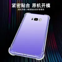 在飛比找ETMall東森購物網優惠-三星s7手機殼edge氣囊s8防摔s9硅膠s10 4g保護套