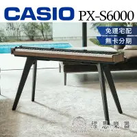 在飛比找蝦皮商城精選優惠-現貨【繆思樂器】CASIO PXS6000 電鋼琴 黑色 免
