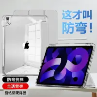 在飛比找樂天市場購物網優惠-平板套 iPad保護殼 平板殼 適用2023新款ipadai