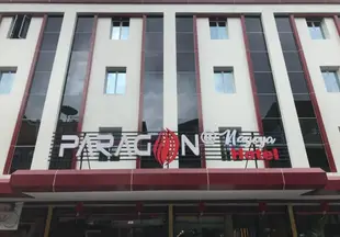 巴淡島帕拉貢飯店Paragon hotel Batam