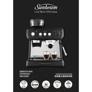 Sunbeam 經典義式濃縮咖啡機-碳鋼黑(EM5300082BK)