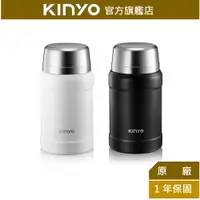 在飛比找蝦皮商城優惠-【KINYO】316不鏽鋼真空燜燒罐 800ml (KIM)