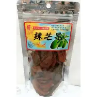 在飛比找蝦皮購物優惠-李家興~辣芒果150g