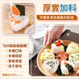 飯糰 壽司模具 飯糰模具 三角飯糰模具 DIY 壽司模具 兒童便當盒 便當 飯糰模型 飯糰盒【小麥購物】【G518】
