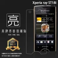 在飛比找蝦皮購物優惠-亮面螢幕保護貼 Sony Xperia ray ST18i 