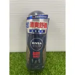 ❗️現貨❗️快速出貨❗️妮維雅男士止汗爽身乳液50ML/極限動力（銀炫魅力）#乾適活力