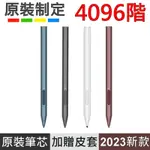 (4096階) MICROSOFT 微軟筆 INK PRO SURFACE PEN 手寫筆 觸控筆 電容筆 STUDIO/ LAPTOP/ BOOK/PRO 3 4 5 6 7 /GO加贈保護皮套