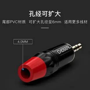 秋葉原 3.5焊接頭3.5mm耳機立體聲音頻插頭小三芯3節AUX線DIY接頭~菜菜小商鋪