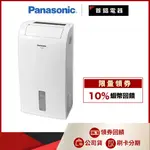 【附發票退稅$500】 PANASONIC 國際 F-Y12EB 6公升 除濕機