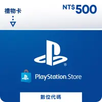 在飛比找PChome24h購物優惠-PSN點數 $500