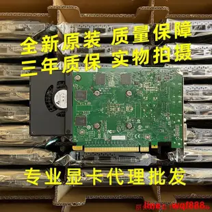 【小七嚴選】全新 NVIDIA Quadro K2200 4GB 繪圖設計專業顯卡 三年保