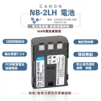 在飛比找蝦皮商城優惠-NB-2L 2LH 相機電池 CANON 400D S70 