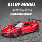 貝卡免運🎉仿真汽車模型 1:32 FERRARI法拉利 488 合金玩具模型車 金屬壓鑄合金車模 回力帶聲光可開門 裝