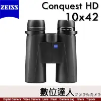 在飛比找蝦皮商城優惠-蔡司 ZEISS Conquest HD 8x56 雙筒望遠