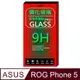 ASUS ROG Phone 5 (全透明/無邊) 鋼化玻璃膜螢幕保護貼