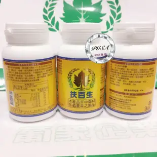 葡眾 愛益 貝力耐 寧康福 清明亮 貝納Q10 永生福朗 和悅 康貝寧 衛傑 百克斯 扶百生 青采孅 禾玥 艾逸