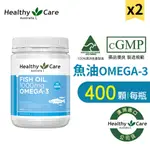 FISH OIL 1000MG OMEGA-3 深海魚油OMEGA-3膠囊 2入組