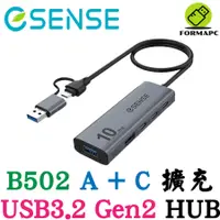 在飛比找蝦皮商城優惠-Esense 逸盛 B502 A+C USB3.2 Gen2