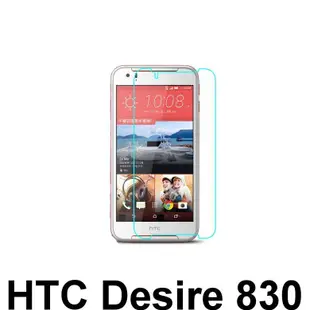 現貨 0.3mm  9H硬度 鋼化玻璃  HTC Desire 830 保護貼