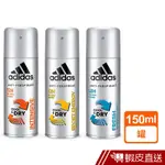 ADIDAS愛迪達 男用長效制汗爽身噴霧 強效制汗 清新冰氛 運動勁能 150ML 蝦皮直送