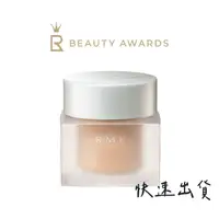 在飛比找蝦皮購物優惠-【日本直郵】RMK 水凝美肌粉霜 日本代購 SPF21 PA