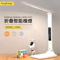 在飛比找momo購物網優惠-【kingkong】LED顯示屏折疊檯燈 智能護眼檯燈(US