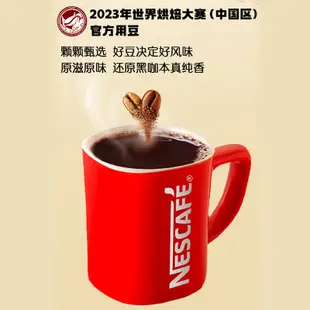 咖啡 雀巢（Nestle）醇品 速溶黑咖 0糖0脂 美式咖啡粉 48包*1.8g