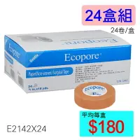 在飛比找樂天市場購物網優惠-【醫康生活家】Ecopore透氣膠帶 膚色0.5吋 (24入