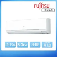 在飛比找momo購物網優惠-【FUJITSU 富士通】10-15坪◆高級美型變頻冷暖空調