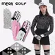 【MEGA GOLF】24g 除臭記憶超纖 女用 高爾夫手套 左右手各一 高爾夫球手套 (3.5折)