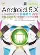 Android 5.X ＋ SQLite POS前端銷售 App 系統設計寶典：使用最新 Android Studio 開發