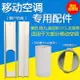 通用型移動空調窗戶擋板加長板可伸縮連接15CM直徑排風管接口配件