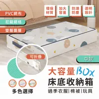 在飛比找PChome24h購物優惠-中床下2入組