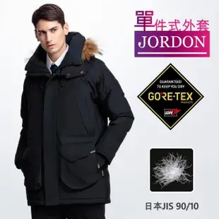 【JORDON 橋登】GORE-TEX 豐厚鵝絨長大衣(男外套/羽絨外套/防水/保暖/防風)