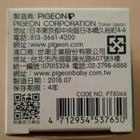 在飛比找蝦皮購物優惠-貝親 pigeon 一般口徑矽膠果汁奶嘴 (P78066)
