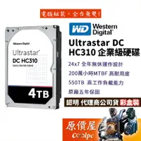 在飛比找蝦皮商城優惠-WD威騰【Ultrastar DC HC310】4TB 企業
