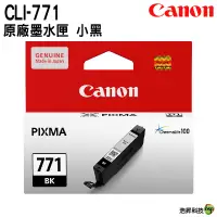 在飛比找蝦皮商城優惠-CANON CLI-771 BK 原廠墨水匣 黑色 適用 M
