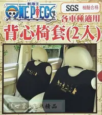 在飛比找樂天市場購物網優惠-權世界@汽車用品 ONE PIECE 航海王/海賊王 金色圖