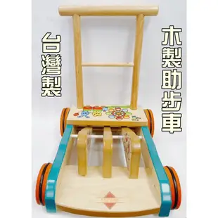 台灣製造 木製助步車 輪子防止滑防倒退 學步車 助步車