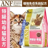 在飛比找PChome商店街優惠-����此商品48小時內快速出貨����》(免運)美國愛恩富