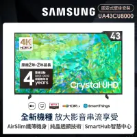 在飛比找momo購物網優惠-【SAMSUNG 三星】43型4K HDR智慧連網 液晶顯示