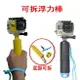 gopro浮力桿 hero5 4 3+/3 浮力自拍桿 Gopro浮力棒 山狗浮力棒